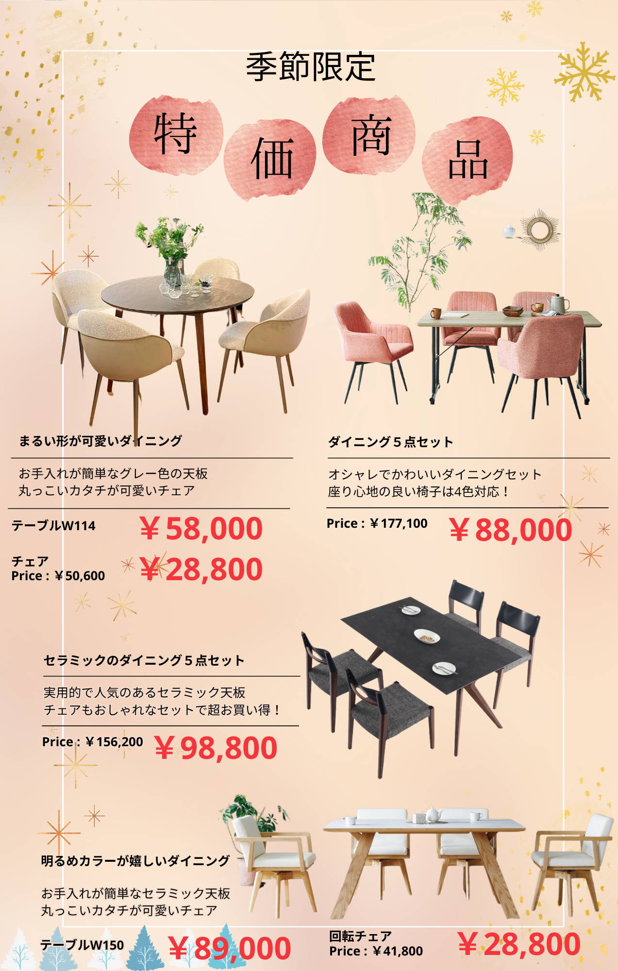 【期間限定値下げ】ダイニングテーブル　中村家具 ※テーブルのみ、椅子は別ページ g155002]【4点セット】Roly 幅110cm ダイニングテーブル+ダイニング